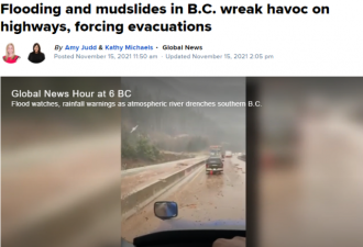 加拿大卑诗洪灾！上百辆车被困泥石流 全城疏散
