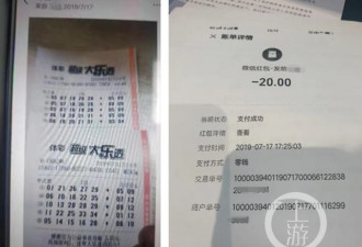 中奖千万竟说错发？ 陕西男子赢审判却成失信人