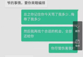 举报税务副局长:在针灸室强行发生关系