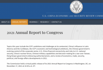 国会委员会报告：美国应限制对华投资
