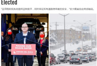 安省自由党宣布：一旦胜选买雪胎拿300折扣