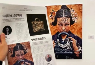 迪奥广告被指丑化亚裔女性 女摄影师惹众怒
