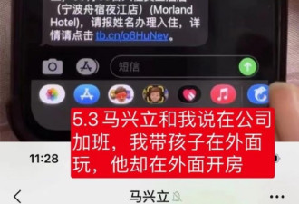 中国百万网红怒控老公出轨 曝多张捉奸照