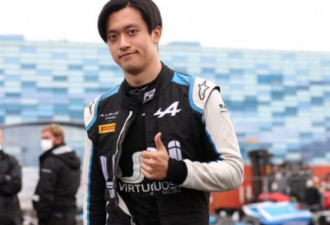 周冠宇：中国首位一级方程式赛车正式车手