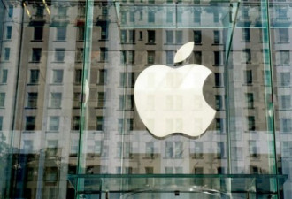 耗时8年 苹果因搜查员工背包被判赔偿近3000万