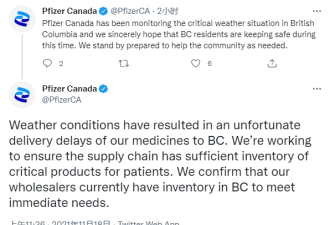 辉瑞警告：加拿大洪灾导致疫苗延迟交付