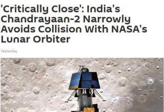 印度“月船2号”被迫启动“避碰操作”