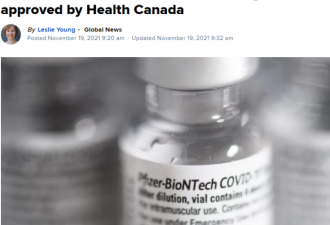 加拿大正式批准5-11岁儿童接种辉瑞新冠疫苗