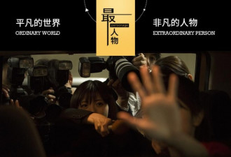 曾是平民英雄代表 中国卧底记者都去哪了