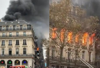 巴黎歌剧院广场旁建筑起火 烈焰惊悚画面曝光