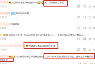 高圆圆广州车展排场太大引关注 网友：尴尬吗？