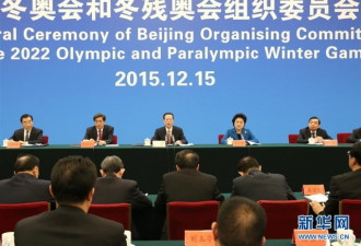 张高丽还有这身份：北京冬奥工作组组长……