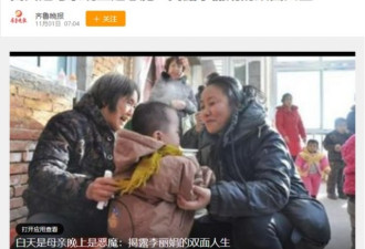 河北“爱心妈妈”被判20年：白天母亲 晚上恶魔