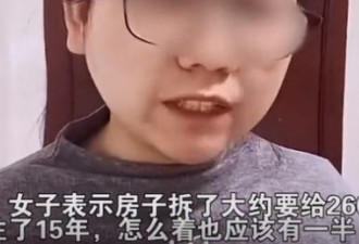 房子拆迁得260万 女租客要求分一半