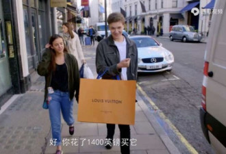 英国亿万富豪的孩子们：富人的快乐 你想象不到