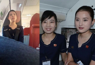 朝鲜唯一航空公司 空姐颜值曝光“素颜都很美”
