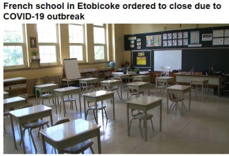 多伦多法语学校爆发疫情关闭