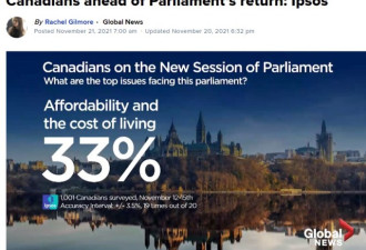 国会复会，加拿大人最关心问题是什么？