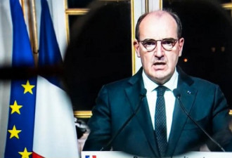 最新！法国总理卡斯泰确诊感染新冠病毒