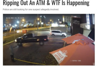 非常暴力：皮尔区窃贼驾皮卡车直接拖走ATM机
