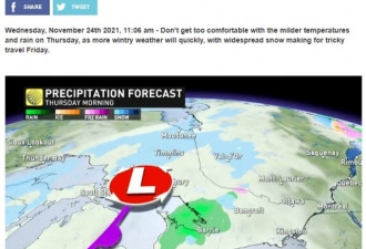 特殊天气预警：大多伦多明天雨雪混杂