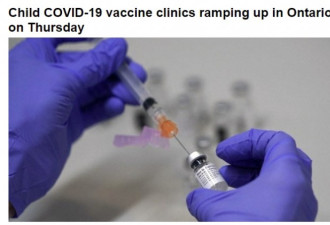 今天起安省为儿童接种疫苗