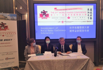 世界客属恳亲大会设奖学金奖励客家学生