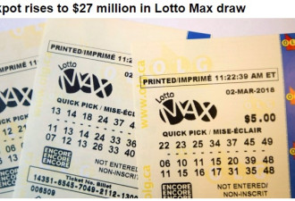 Lotto Max头奖升至2700万元