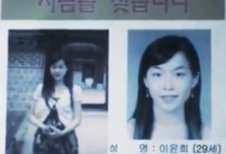 韩国女生酒后失踪，电脑记录细思极恐