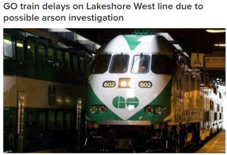 信号房被烧毁致Lake Shore West GO火车延误