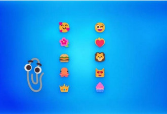 微软全新 emoji 表情符号来了