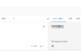 谷歌翻译出现恶毒攻击中国词汇 网友怒斥