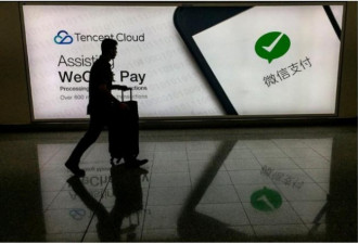 人人喊打 中国多家国有企业要限制使用微信