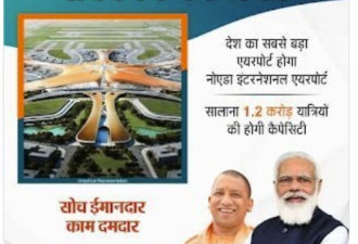印度高官称建亚洲最大机场 海报竟是大兴