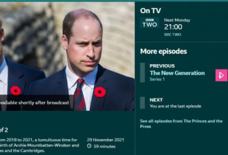 BBC新纪录片揭王子与媒体的交易游戏 还爆猛料