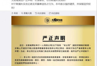亚洲新赌王洗米华被批捕:名下平台年盈利百亿