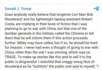 特朗普猛批记者:从未想过“与中国开战”