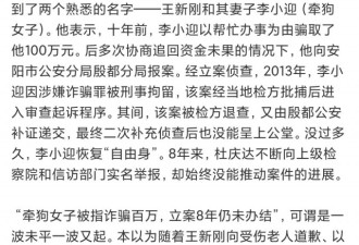 “安阳王”更多黑幕：他们硬气，因为一直硬气