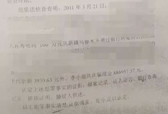 “安阳王”更多黑幕：他们硬气，因为一直硬气