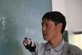无臂教师代课村小18年 曾拒机构10万年薪