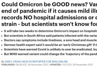 Omicron变种吹哨人: 患者症状轻微 两三天好转