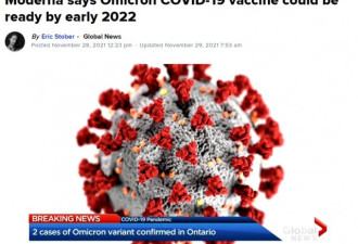 Moderna抗新变种Omicron疫苗2022年初可问世