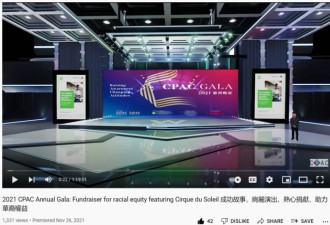 2021年度CPAC慈善筹款晚会在网上成功举办