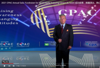 2021年度CPAC慈善筹款晚会在网上成功举办