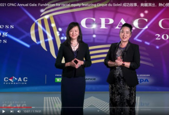 2021年度CPAC慈善筹款晚会在网上成功举办