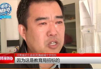 学生集体中毒 校长急到痛哭也不敢换配餐公司