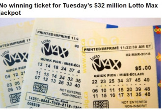 Lotto Max头奖升至5000万元