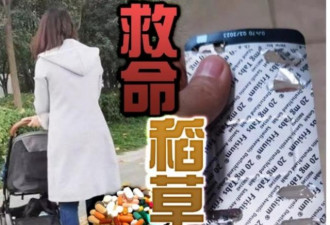 母亲为病儿购买国家管制药物 遭认定为“毒贩”
