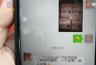 男子中奖 高兴发群里炫耀 不料被他人冒领