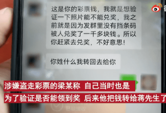 男子中奖 高兴发群里炫耀 不料被他人冒领